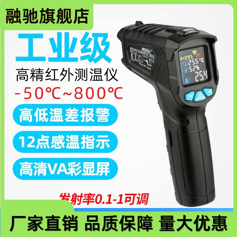 红外线测温仪高精度工业测温枪手持式油温测温器空调出风口温度计