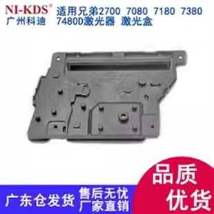 7880 L2680 2700 适用兄弟MFC 2720 7480 2701 2740激光器 7380