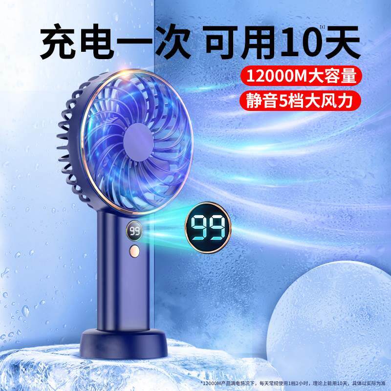 小风扇超静音手持可充电型usb随身便携式迷你小型电动手拿握学生