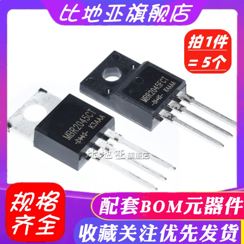 直插肖特基二极管 MBR10100CT/20100/30100/MBRF40100CT TO-220F