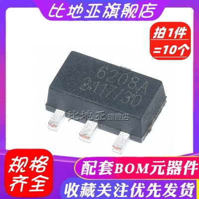 ME6208A33PG/A30PG/A50PG/A44PG 稳压器 3.0/3.3/4.4/5.0V SOT-89