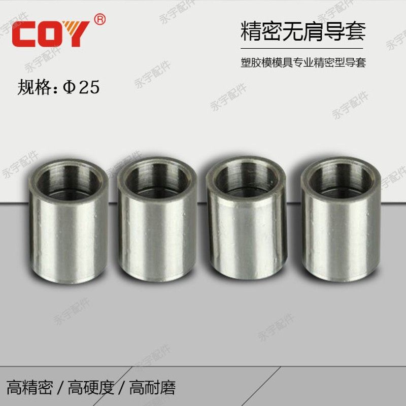 COY普精密塑胶模A型无肩导套直身模具导柱直导套脱料板导衬套&Phi,童鞋/婴儿鞋/亲子鞋,其他鞋配件,淘宝优惠券,粉丝福利购,淘宝优惠卷