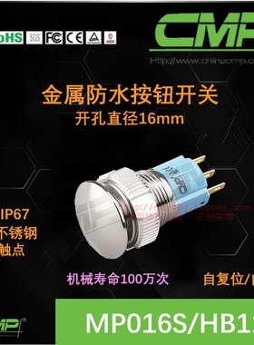 16MM西普蘑菇头按钮MP016S不锈钢316大按键设备控制防水开关ip67