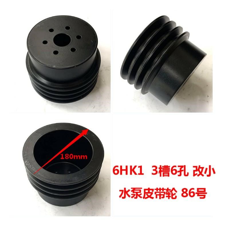 五十铃4HK1/6HK1/6BG1/4JG1发动机风扇水泵皮带轮改小挖掘机配件