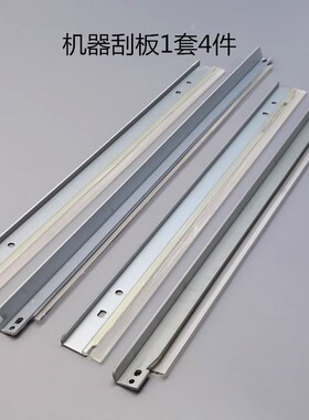 理光MPC6502 C8002 5100 5110S鼓刮板C651充电刮C751转印清洁蜡条