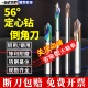钨钢倒角刀90度硬质合金直柄不锈钢定点钻七彩铝用中心钻头定心钻