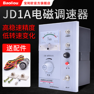 电磁无极变速 电机调速器JD1A 11电动机转速控制器马达调速