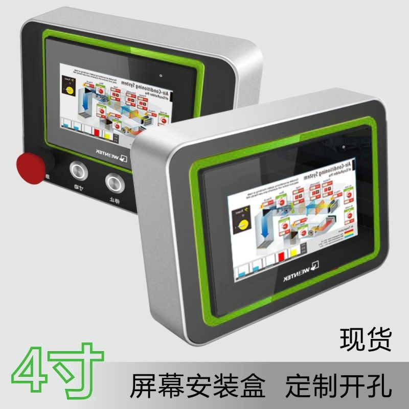 plc人机界面4寸触摸屏安装盒威纶信捷台达控制箱昆仑通态电控箱