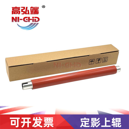 高弘端适用 京瓷 P5021 P5026 定影上辊 加热辊 P5018 M5021 M552