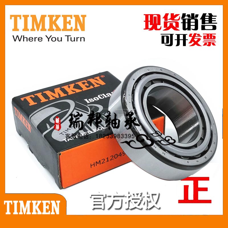 进口美国TIMKEN JW7549 JW7510 原装正品 温铁姆肯圆锥滚子轴承