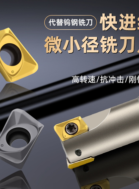 JDMT070204R数控刀片070208R铣刀片ESE小径铣刀杆0702刀杆ASM07R