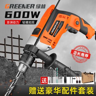 绿林手电钻冲击钻家用多功能手枪钻打墙孔电转大功率小型电动工具