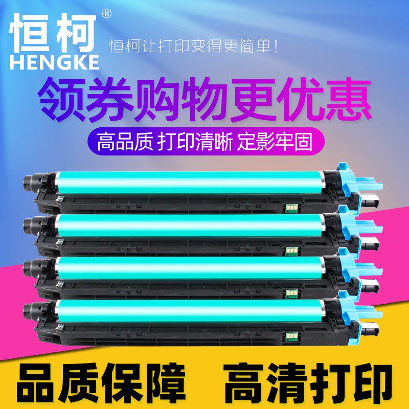 恒柯适用柯尼卡美能达DR512鼓架 bizhub C224 C284 C364 C454 C55