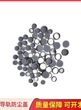 灰色国产导轨防尘帽HSR银泰/THK/SAFT直线导轨盖子/防尘盖/孔盖