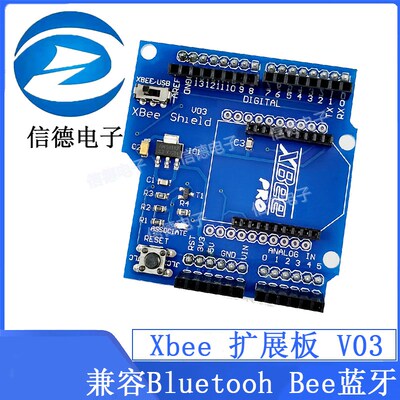 Xbee 扩展板 V03 兼容Bluetooh Bee蓝牙