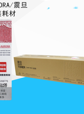 原装 AURORA/震旦 ADT-756 碳粉 AD656 AD756 粉盒 粉仓 墨粉