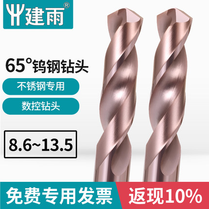 65度钨钢钻头不锈钢专用CNC数控钻头高硬度钻孔打孔机用麻花钻头