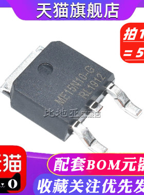 ME15N10-G 20N10 35N10 20P06 液晶电源场效应MOS管 贴片TO-252