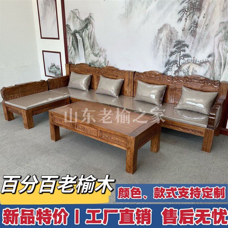 家用沙发纯实木长条转角组合沙发客厅实木简约小户型榆木中式沙发