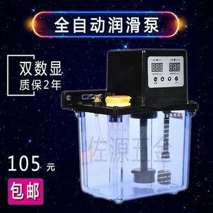 2L机床润滑油泵220V加油壶活塞电磁全自动车床数控油箱油壳底座管