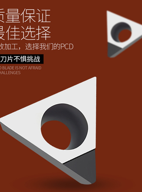 金刚石刀片三角镗孔宝石精镗刀粒TPGT/TPGH080204/080202 PCD/CBN