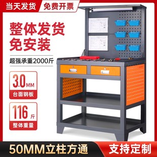 防静电钳工工作台装 车间重型灯式 配维修检测实验室工作台工具箱柜