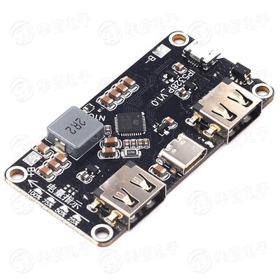 IP5328P 移动充双向快充模块 行动电源主板 3.7V转5V9V12V升压