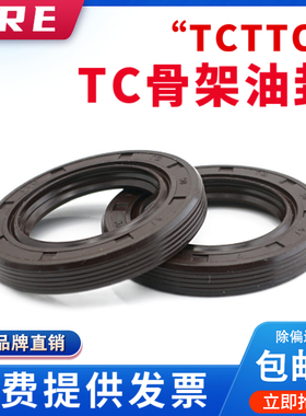 TC TTO骨架油封280*320*18 280*320*20 TG外螺纹 TTO NBR FB