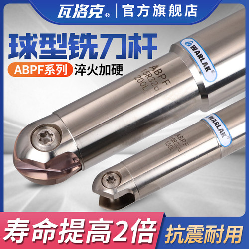 日立ZDFG球刀片ABPF球刀杆R8 R10 R15抗震CNC数控加工中心铣刀杆
