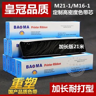 AR500H AR480K 适合航信AISINO爱信诺SK300色带芯TY300 SK300II