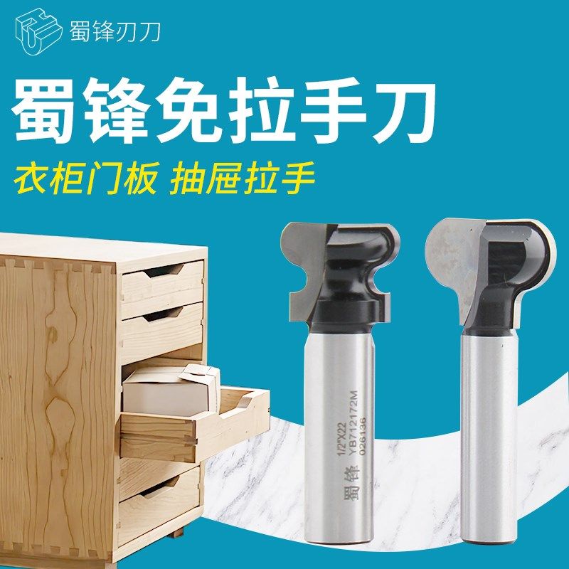 免拉手铣刀二弧指甲刀衣橱吸塑门板牛角拉手开槽刀雕刻机木工刀具