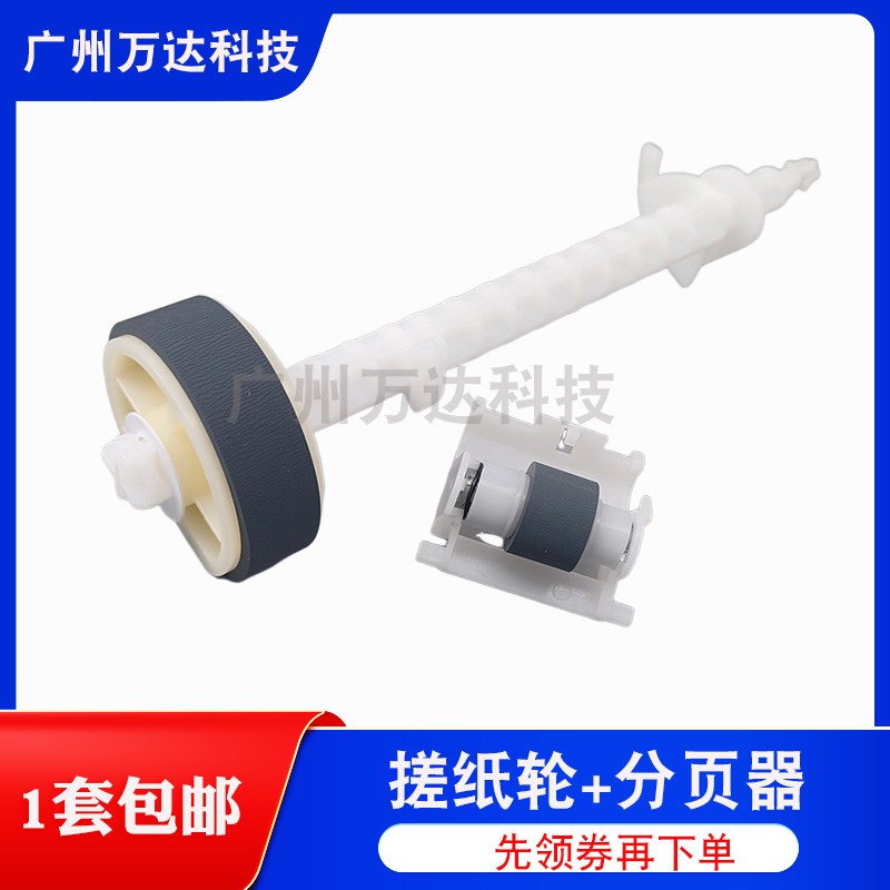 适用  爱普生L4163 L4153 L4167 L4156 L4166 L4168搓纸轮分页