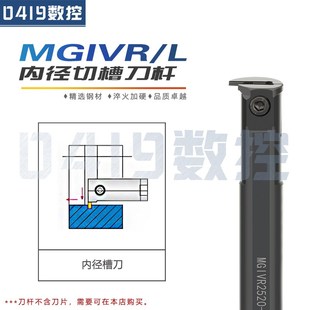 内切槽刀MGIVR2016 数控刀杆 2内孔槽刀杆车床切断刀数控车刀刀具