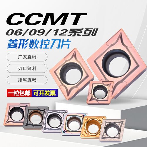 数控刀片CCMT06/09/12内孔刀粒镗孔菱形钢件不锈钢铸铁陶瓷铝用