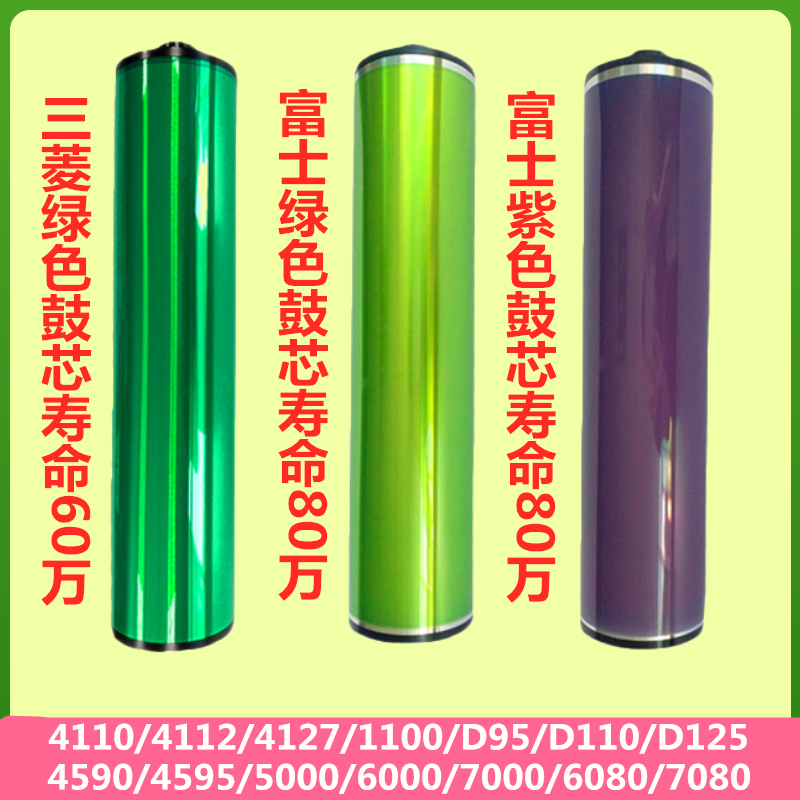 施乐4110原装鼓芯4112大风神4127硒鼓4595感光鼓 D95  D125 D110