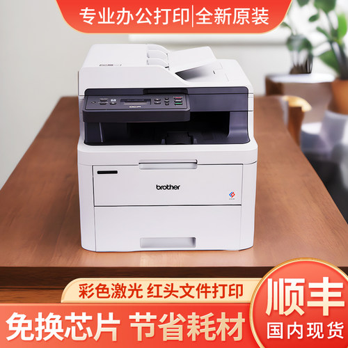 兄弟L3551彩色激光多功能打印复印扫描一体机无线双面商务办公a4
