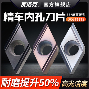 外圆车刀片55度菱形开槽精车刀片不锈钢CD纹高精度加工DCGT11T302