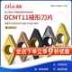 数控刀片55度菱形车刀粒DCMT GT11T304钢件铸铁铝用不锈钢