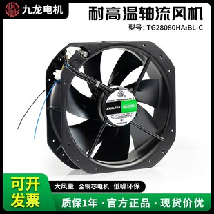 九龍工業(yè)軸流換氣風(fēng)機通風(fēng)散熱交流排風(fēng)扇不銹鋼網(wǎng)罩TG28080HA2BL