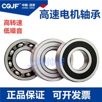 CGJF進發(fā)高速精密電機專用軸承6221 RZ 6222 RZ 深溝球軸承
