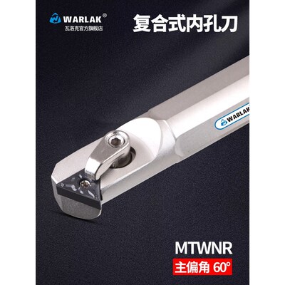 数控内孔镗刀刀杆S25S-MTWNR16车刀可加工60度内螺纹镗孔车床刀具