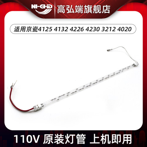 高弘端适用京瓷 M4125 4226 4132 4230idn TASKalfa3212i 4012i 4