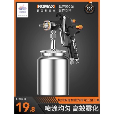 喷漆枪油漆喷枪气动乳胶喷漆罐专用家居涂料一体机汽车气泵喷漆壶