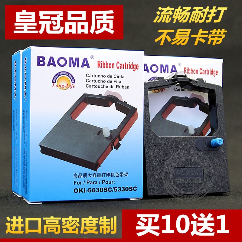 皇冠品质 兼容适用于四通OKI5340CII OKI8340CII 色带架 10送1