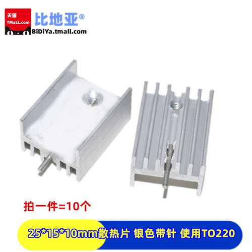 散热片路由CPU散热器/电子散热块40*40*11 20*14*6MM纯铝制三极管