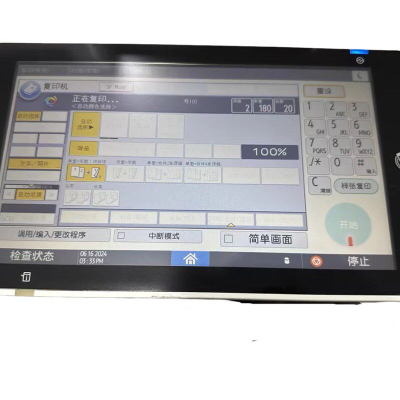 理光MPC2504C3004C3504C4504C5504C6004控制操作面板触摸屏显示屏