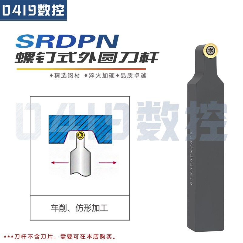 数控球型刀杆外圆车刀端面仿形SRDPN中间刀加工圆弧车床刀具刀杆