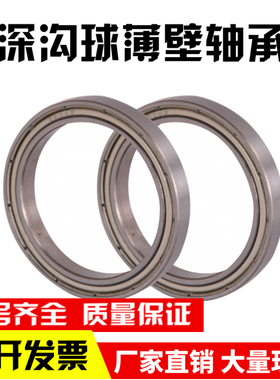 轴承6822 6824 6826 6828 6830 6832 6834 6836 6840 6844 6848M