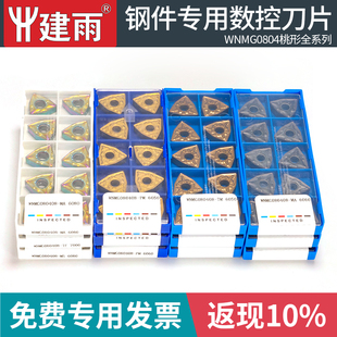 一盒价格 外圆桃形车床车合金数控刀片U钻快速钻开槽开粗刀粒