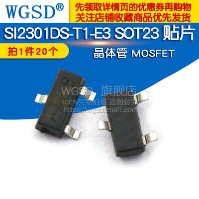 mos场效应管 SI2301DS-T1-E3 SOT23 晶体管贴片  MOSFET (20个)